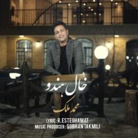 دانلود آهنگ محمد ملک خال هندو